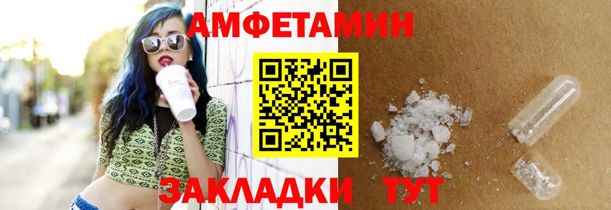 Набережные Челны  Amphetamine  Вход с VPN  АМФ 97% 
