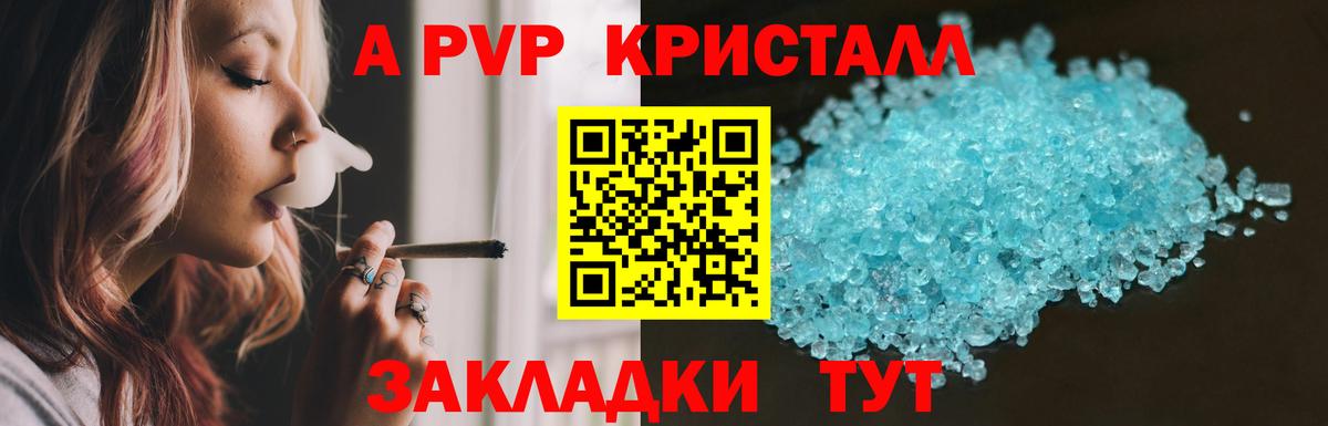 Alpha-PVP СК Набережные Челны