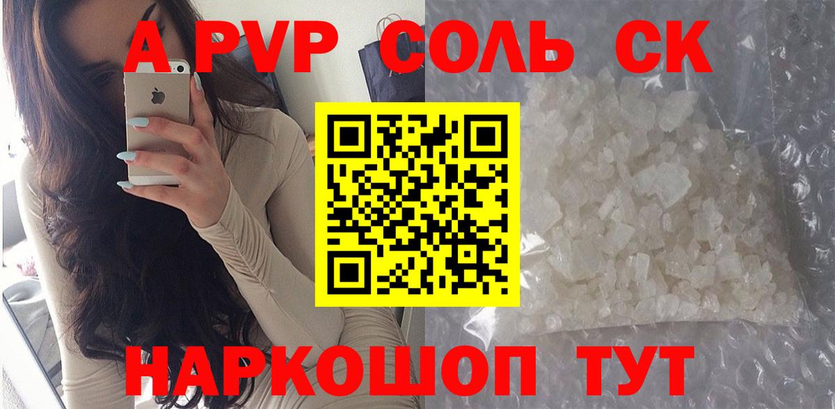 Набережные Челны  Alfa_PVP VHQ  Вход с VPN  Alpha-PVP СК КРИС  A-PVP кристаллы 