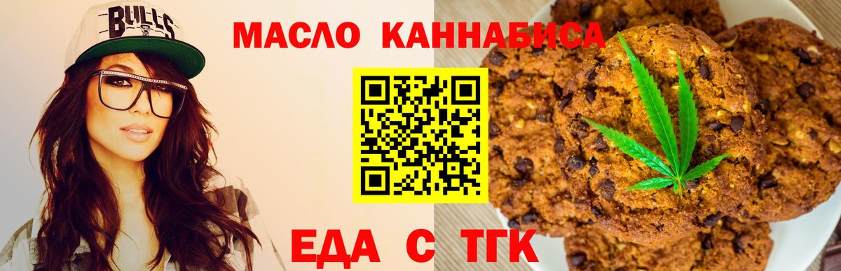 Cannafood конопля Набережные Челны