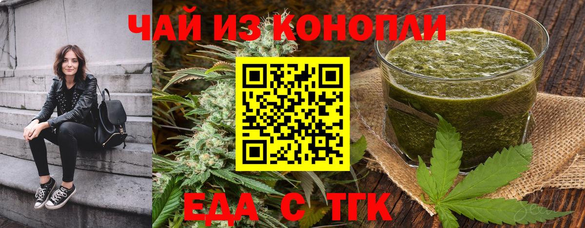 Печенье с ТГК конопля  Вход с VPN  Набережные Челны 