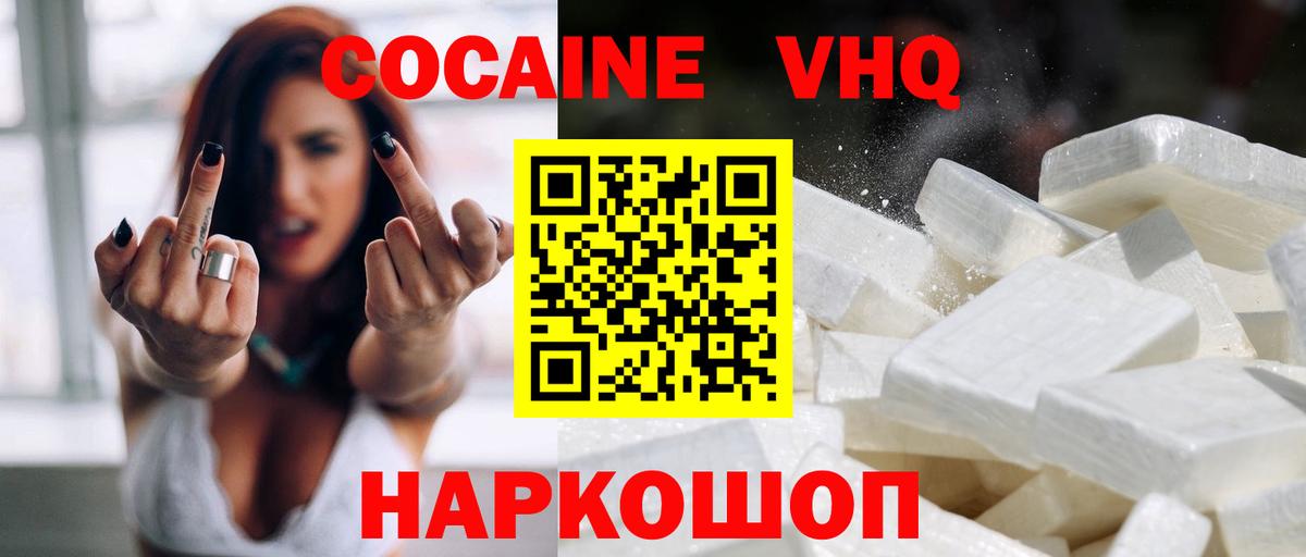 Набережные Челны  продажа наркотиков  Cocaine Эквадор  Вход с VPN  Cocaine Columbia 