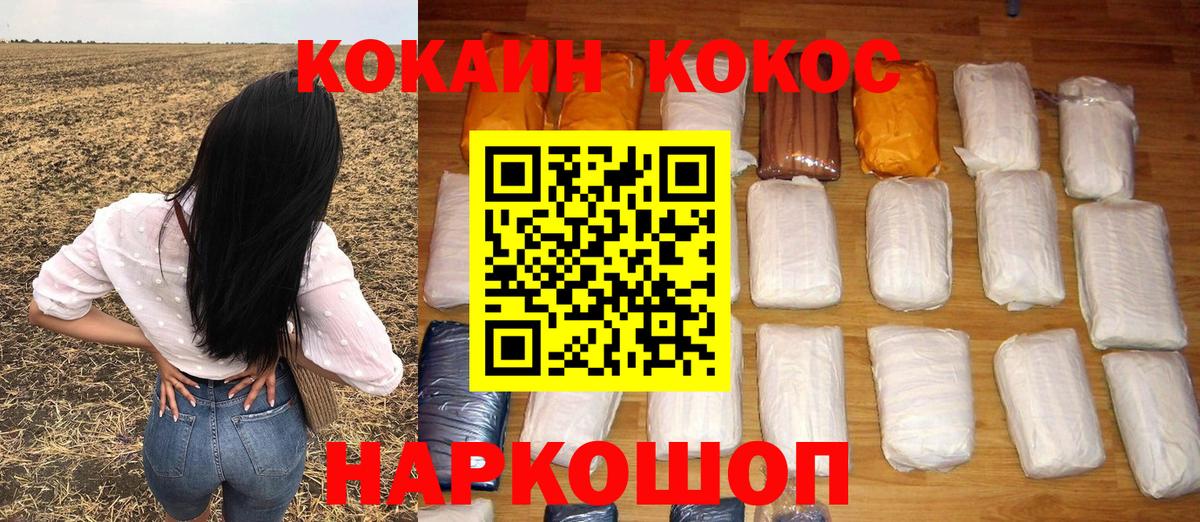КОКАИН Колумбийский Набережные Челны