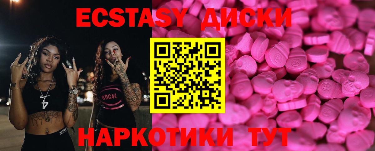 Ecstasy mix  ЭКСТАЗИ 280мг  ЭКСТАЗИ  kraken ONION  Вход с VPN  Набережные Челны 