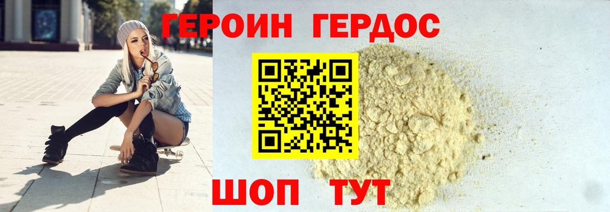 Героин гречка  Вход с VPN  Набережные Челны 