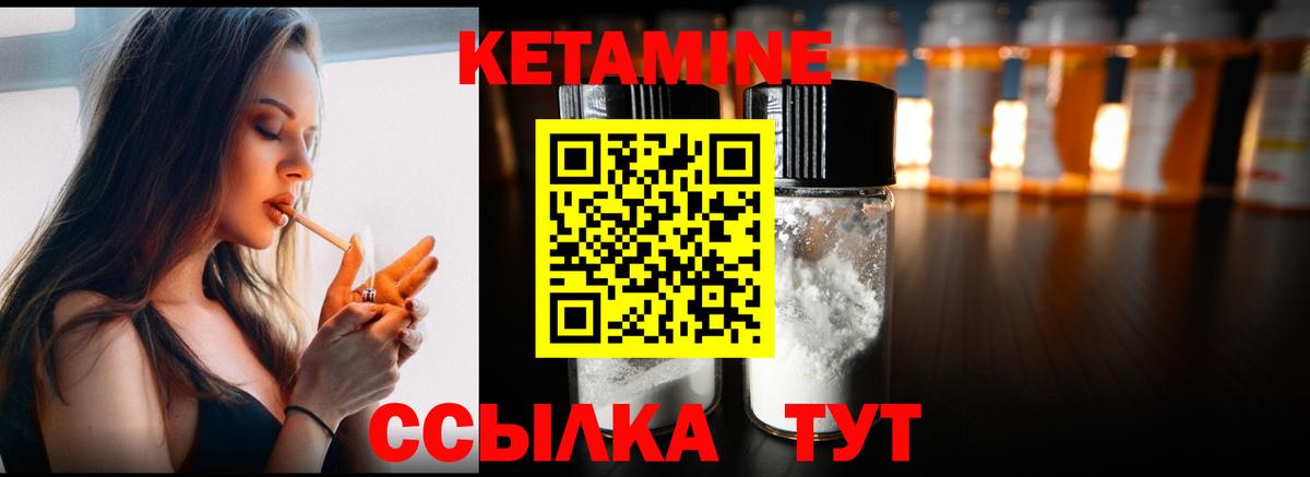КЕТАМИН VHQ  Вход с VPN  Набережные Челны 