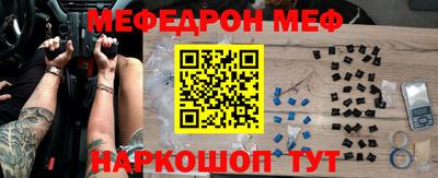 мефедрон VHQ Донецк