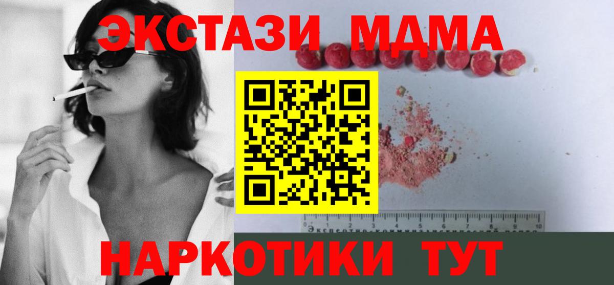 MDMA  МДМА Molly  Вход с VPN  Набережные Челны  МДМА VHQ 