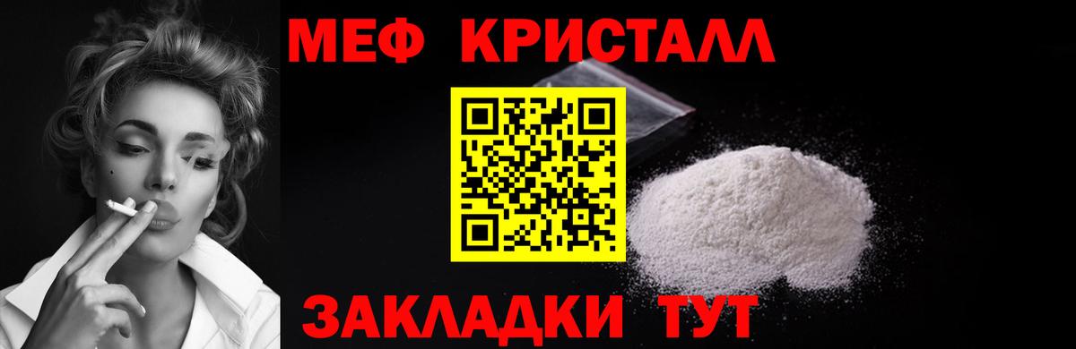 Набережные Челны  Мефедрон  Меф mephedrone  Вход с VPN  купить наркотик  МЕФ  Мефедрон кристаллы 