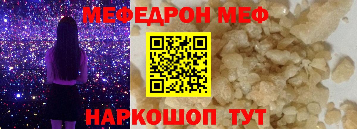 Меф кристаллы Набережные Челны