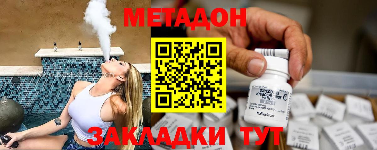 Набережные Челны  Метадон белоснежный  МЕТАДОН белоснежный  Вход с VPN 
