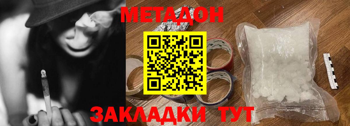 Метадон VHQ Набережные Челны