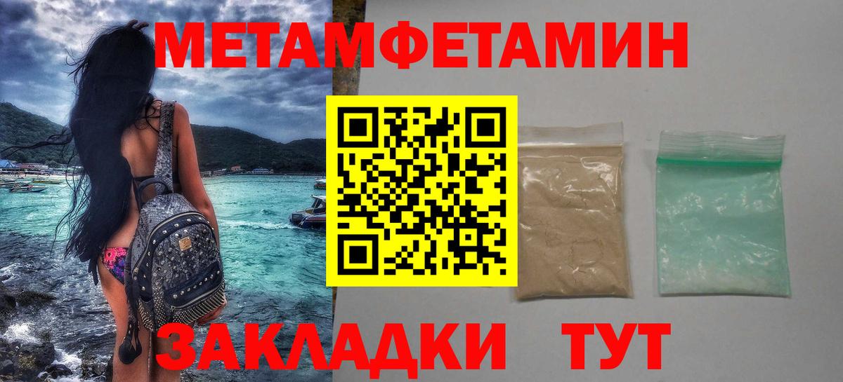 Первитин кристалл  Первитин кристалл  Набережные Челны  Вход с VPN 