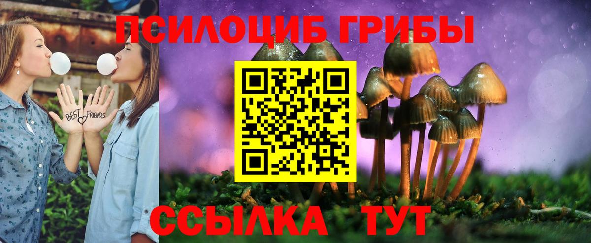 Галлюциногенные грибы ЛСД Набережные Челны